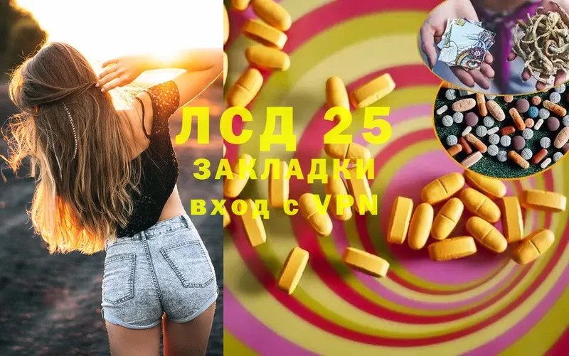 LSD-25 экстази ecstasy  Корсаков 