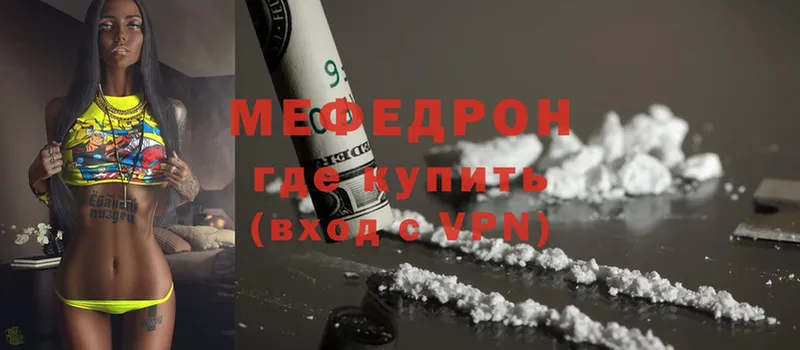 МЕФ VHQ  Корсаков 